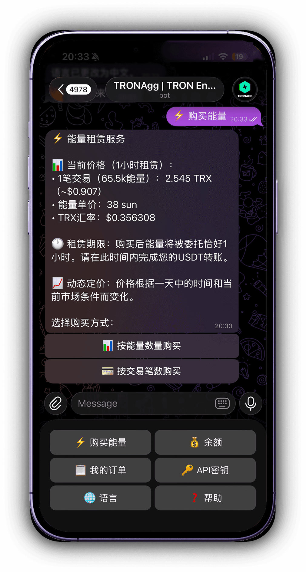 TRONAgg Telegram 机器人